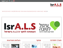 Tablet Screenshot of israls.org.il